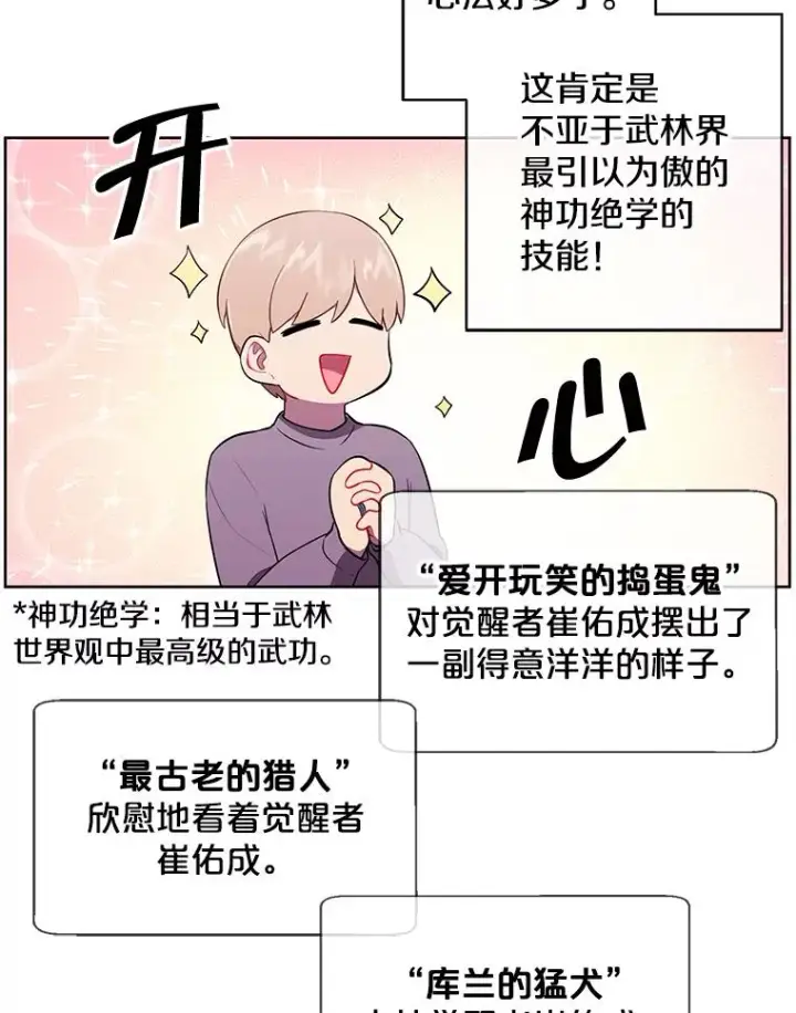 《我在小说里当无赖》58.神之查克拉图20