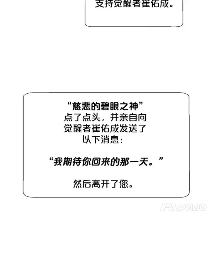 《我在小说里当无赖》58.神之查克拉图21