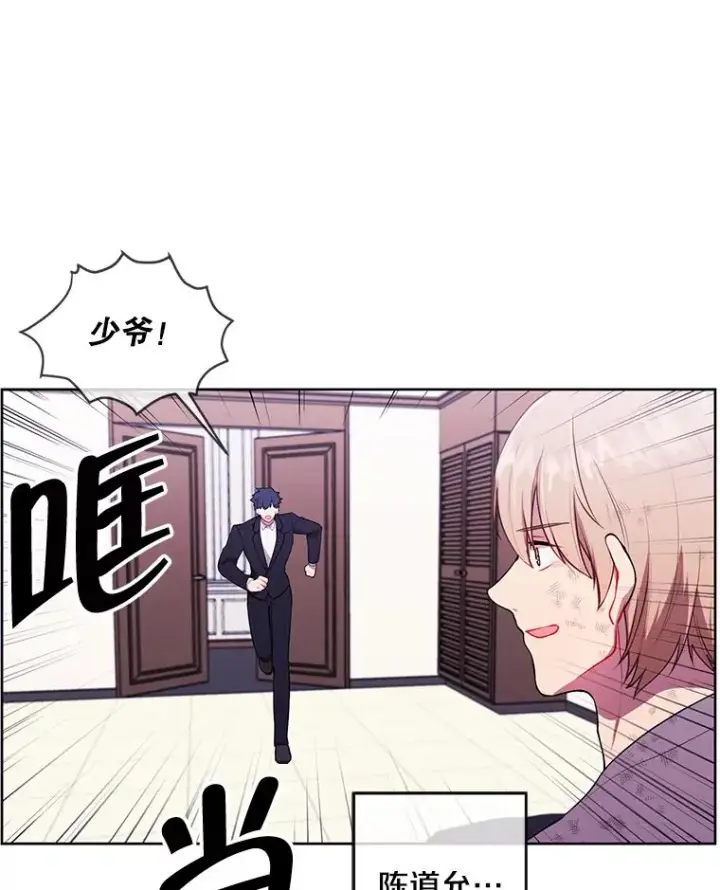 《我在小说里当无赖》58.神之查克拉图27