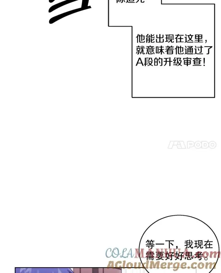 《我在小说里当无赖》58.神之查克拉图28