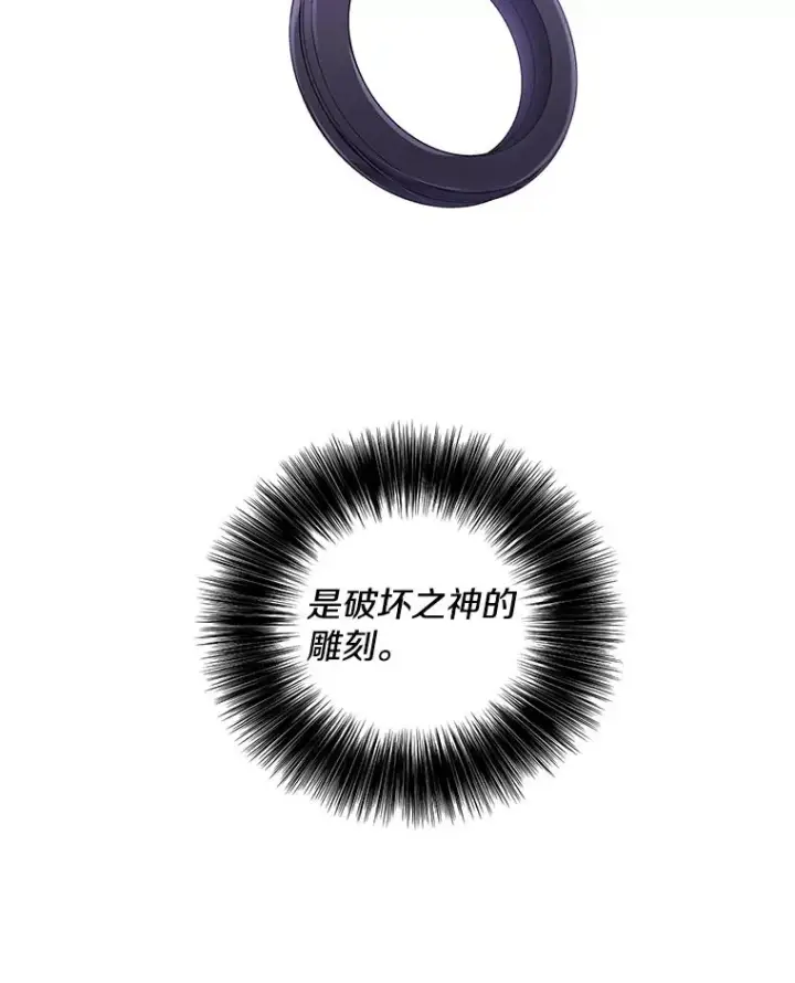 《我在小说里当无赖》58.神之查克拉图30