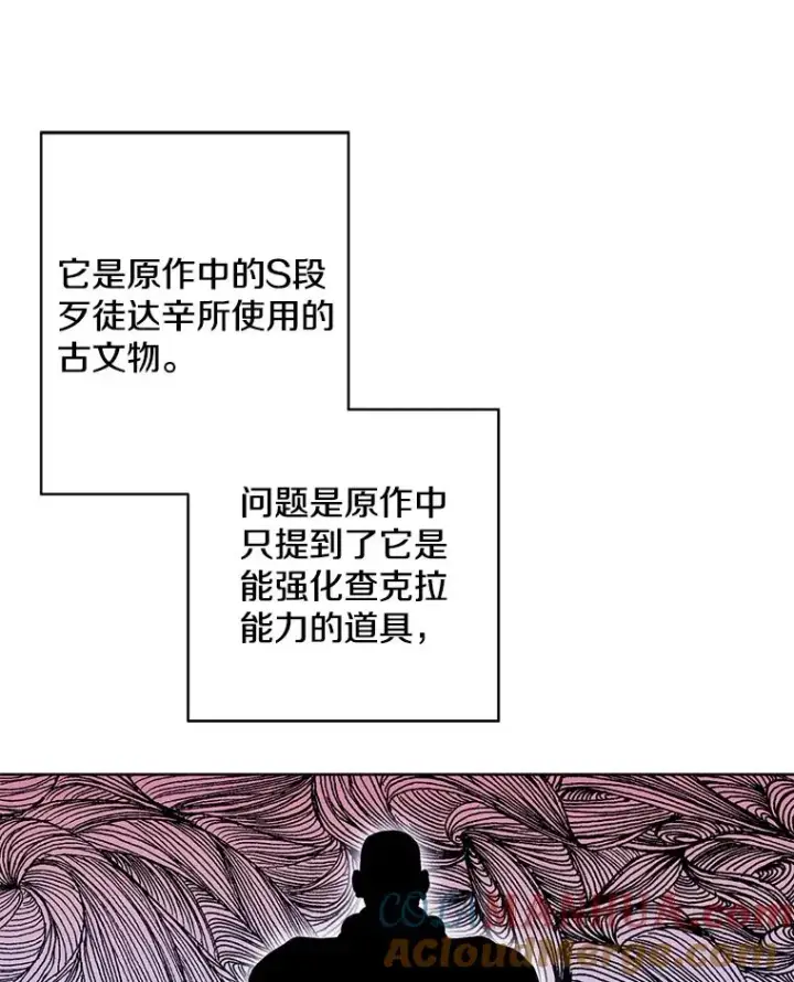 《我在小说里当无赖》58.神之查克拉图31