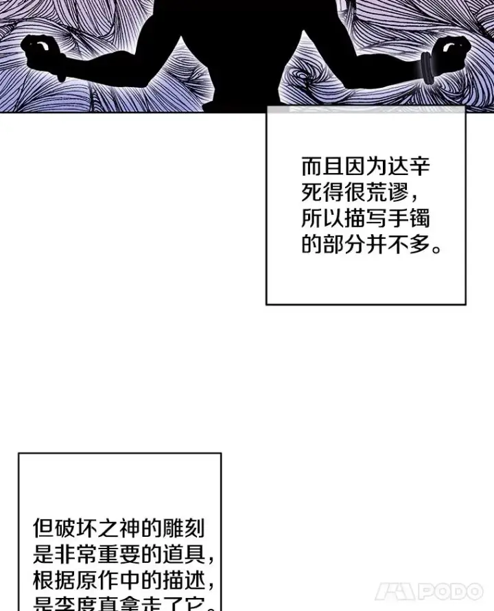 《我在小说里当无赖》58.神之查克拉图32