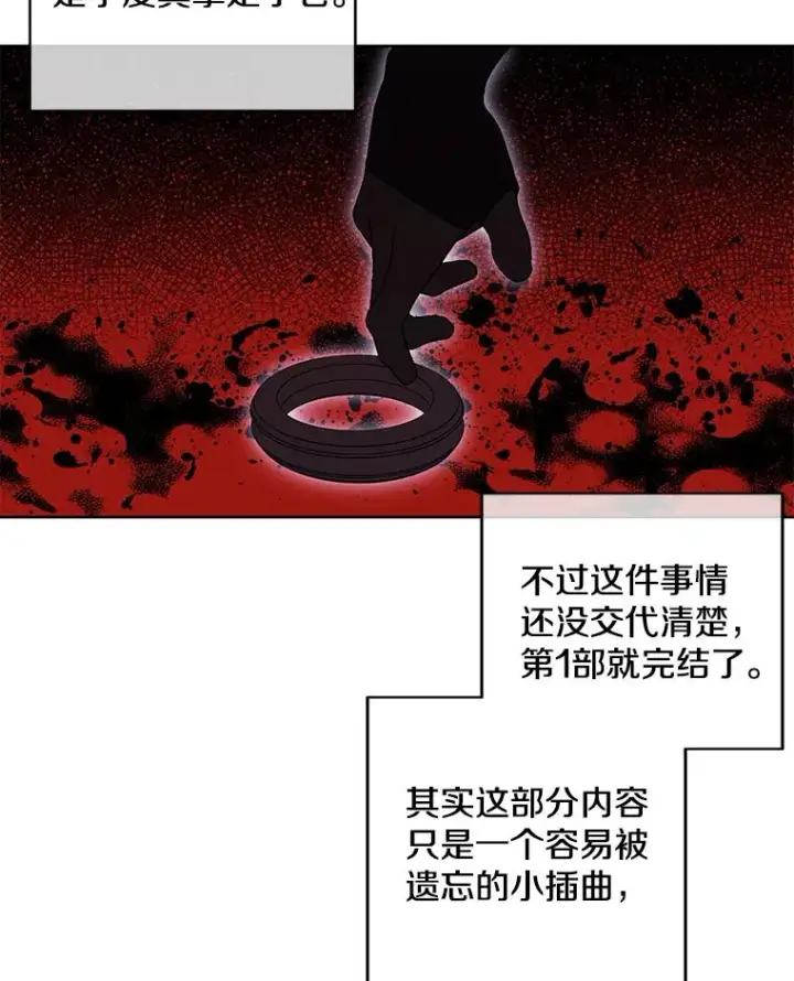 《我在小说里当无赖》58.神之查克拉图33
