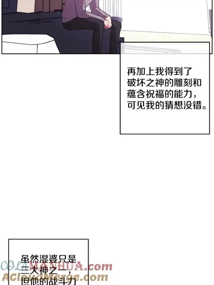《我在小说里当无赖》58.神之查克拉图37