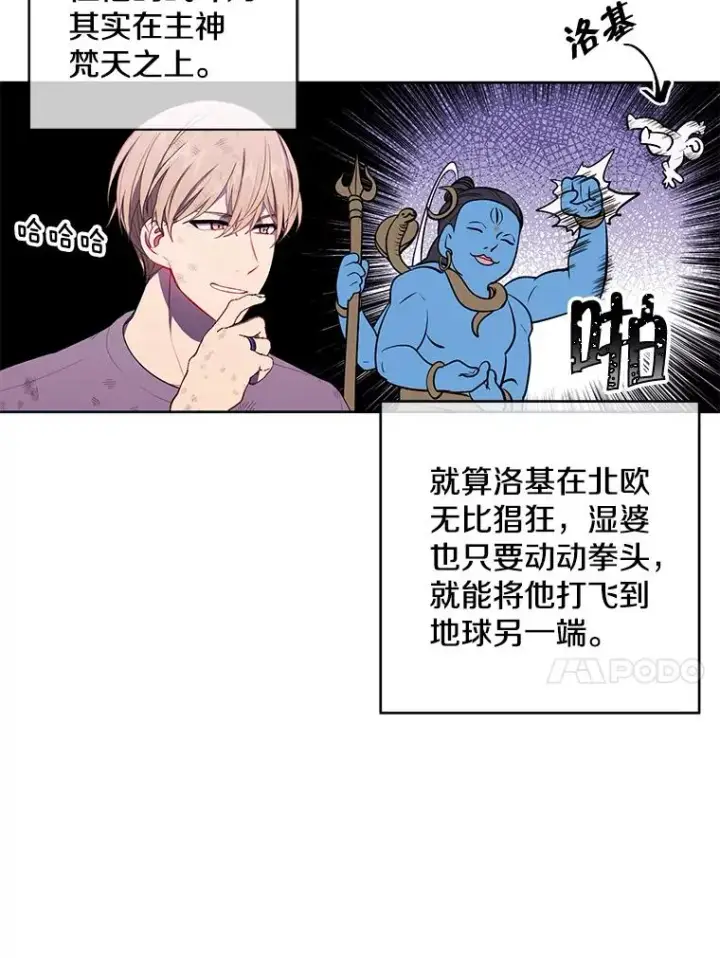 《我在小说里当无赖》58.神之查克拉图38
