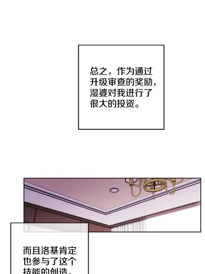 《我在小说里当无赖》58.神之查克拉图39