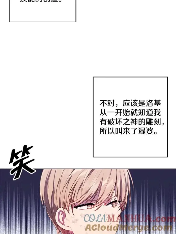 《我在小说里当无赖》58.神之查克拉图40