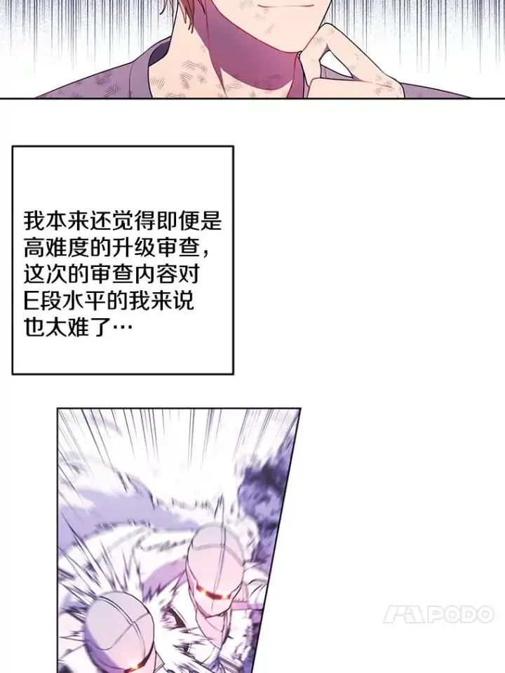 《我在小说里当无赖》58.神之查克拉图41