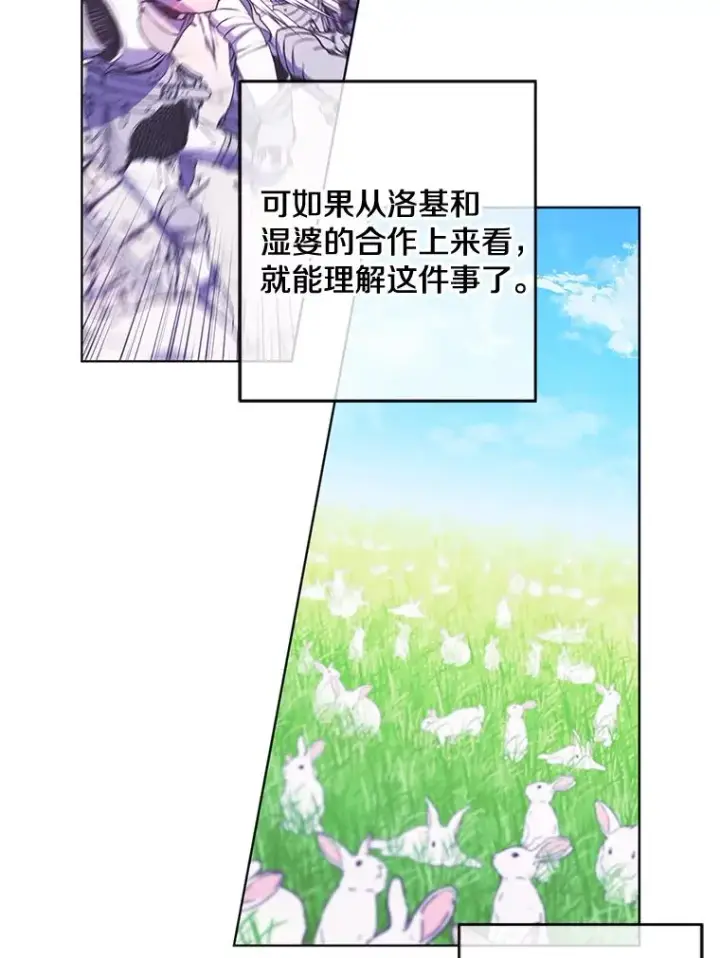 《我在小说里当无赖》58.神之查克拉图42