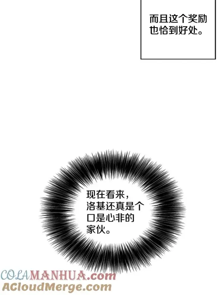 《我在小说里当无赖》58.神之查克拉图43