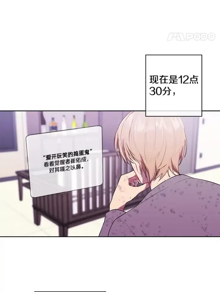 《我在小说里当无赖》58.神之查克拉图45