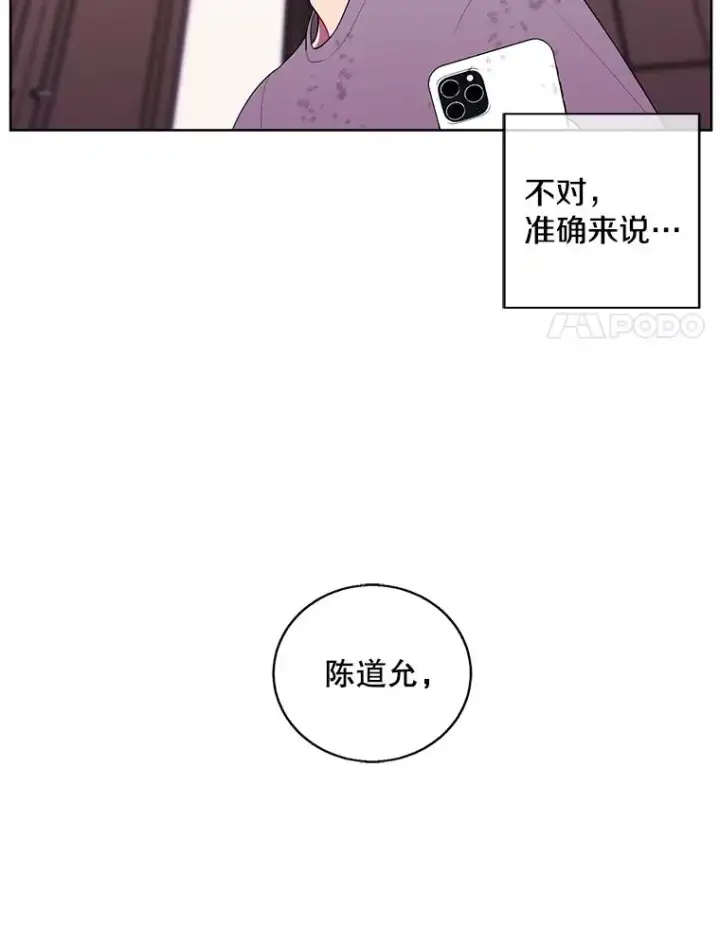 《我在小说里当无赖》58.神之查克拉图48