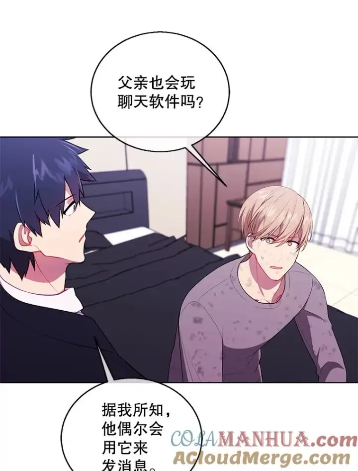 《我在小说里当无赖》58.神之查克拉图49