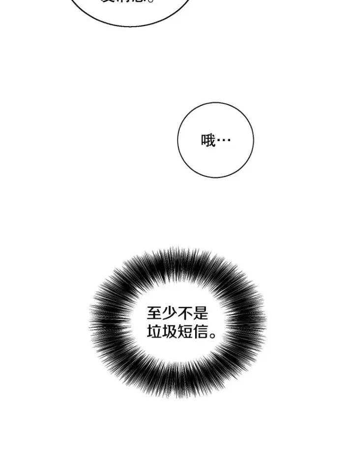 《我在小说里当无赖》58.神之查克拉图50