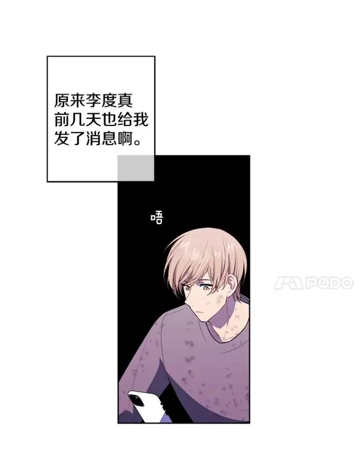 《我在小说里当无赖》58.神之查克拉图51
