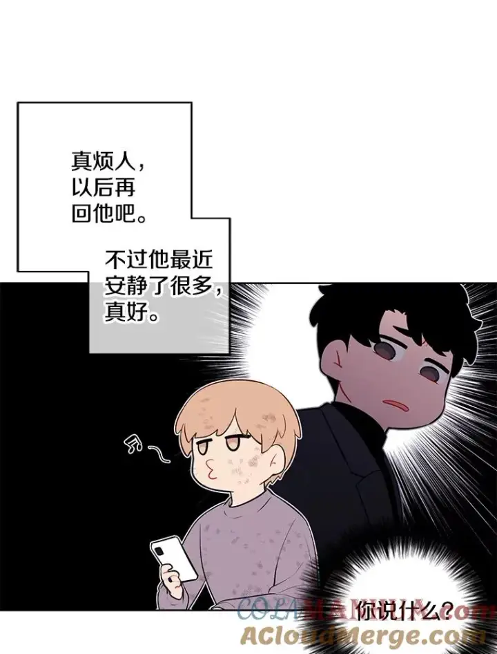 《我在小说里当无赖》58.神之查克拉图52