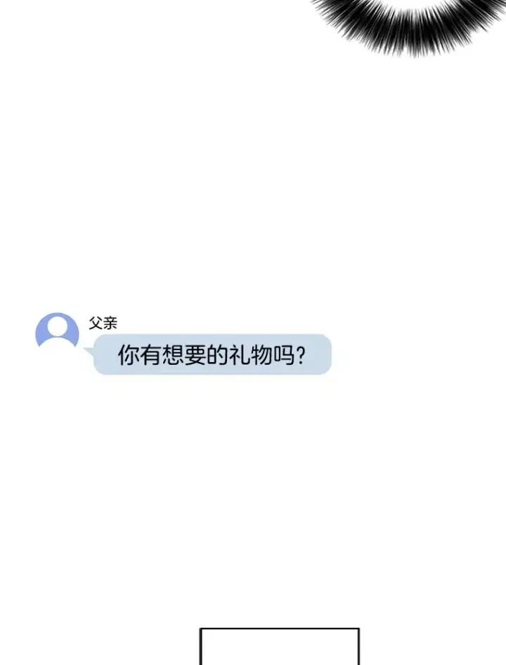 《我在小说里当无赖》58.神之查克拉图53