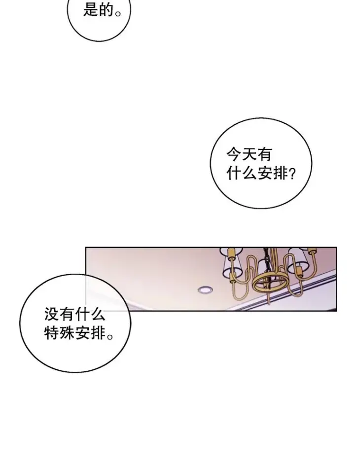 《我在小说里当无赖》58.神之查克拉图57