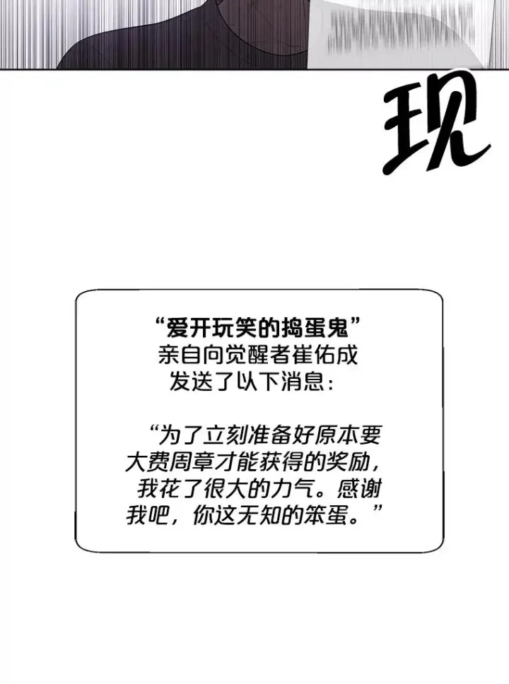 《我在小说里当无赖》58.神之查克拉图6
