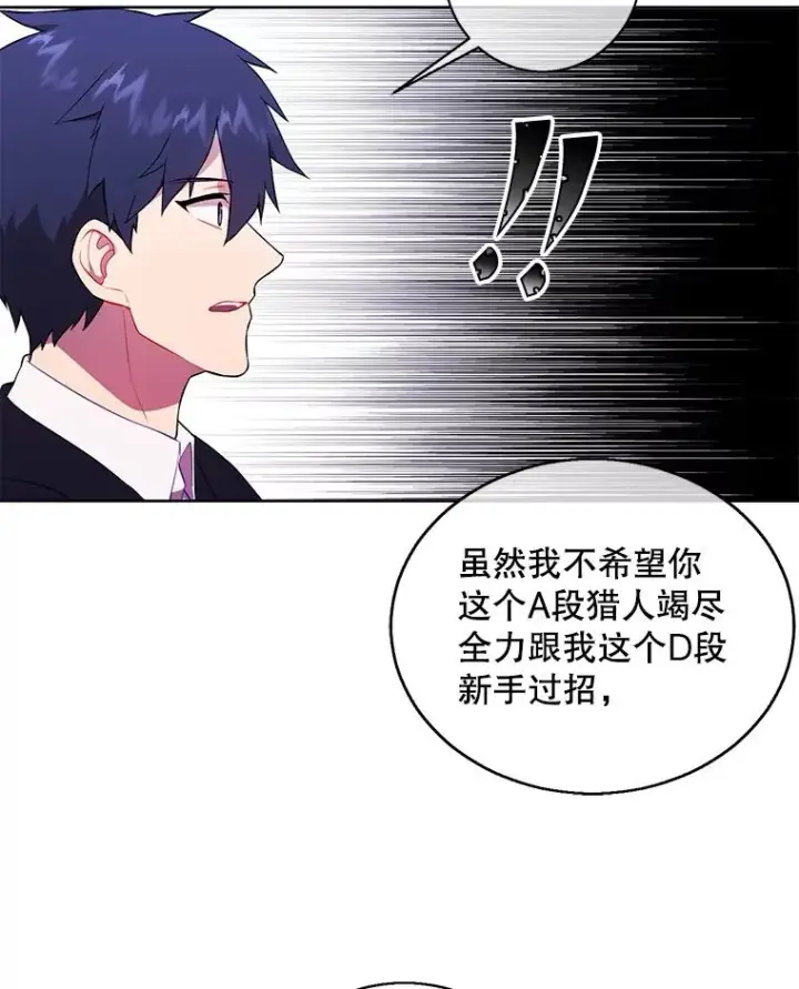 《我在小说里当无赖》58.神之查克拉图60