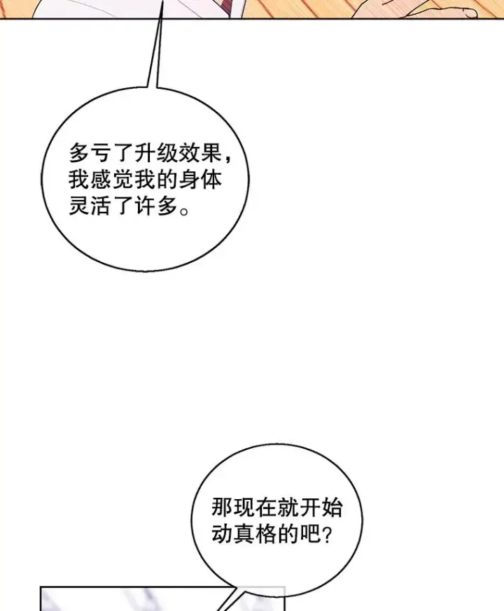 《我在小说里当无赖》58.神之查克拉图66