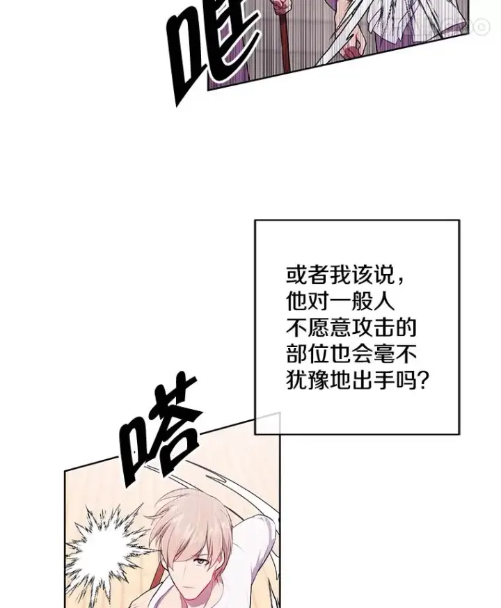 《我在小说里当无赖》58.神之查克拉图72