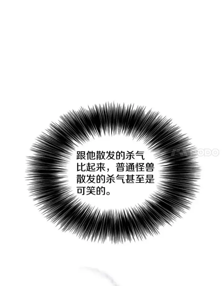 《我在小说里当无赖》58.神之查克拉图75