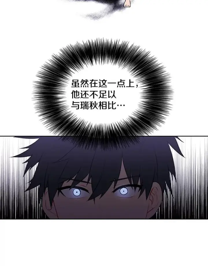《我在小说里当无赖》58.神之查克拉图77