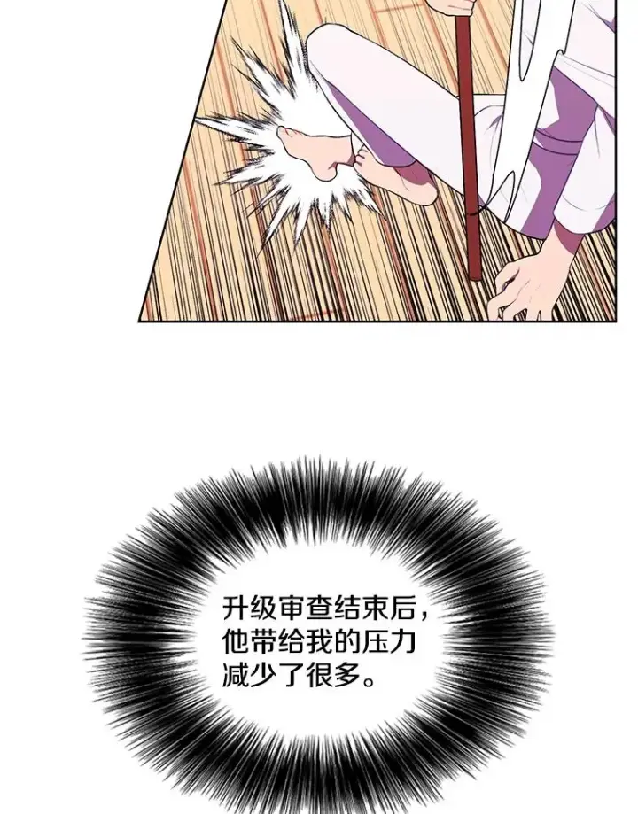 《我在小说里当无赖》58.神之查克拉图80