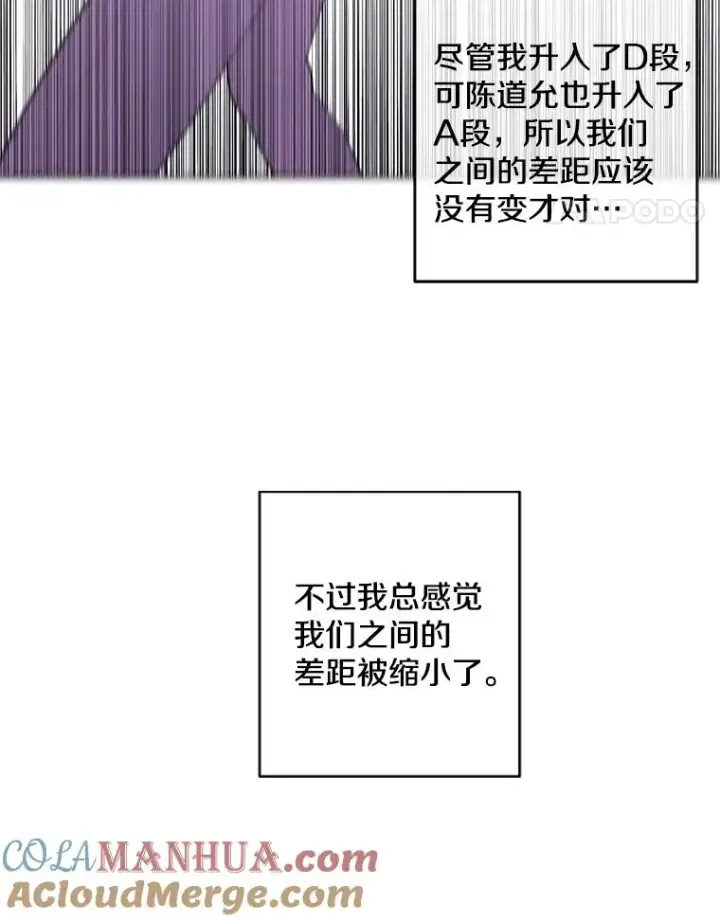 《我在小说里当无赖》58.神之查克拉图82
