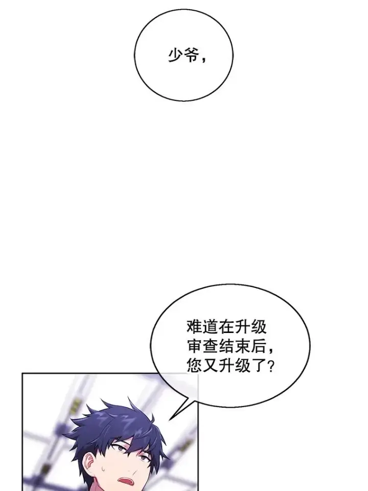 《我在小说里当无赖》59.想要的礼物图12
