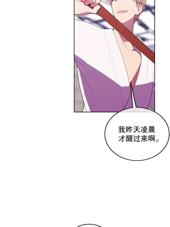 《我在小说里当无赖》59.想要的礼物图14