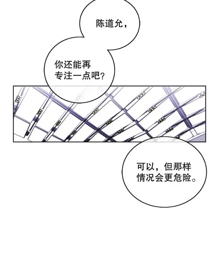 《我在小说里当无赖》59.想要的礼物图15