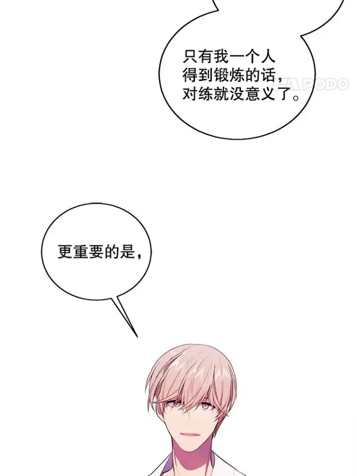 《我在小说里当无赖》59.想要的礼物图17