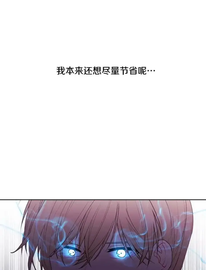 《我在小说里当无赖》59.想要的礼物图24