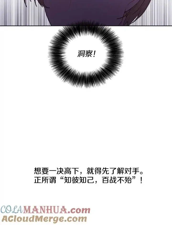 《我在小说里当无赖》59.想要的礼物图25