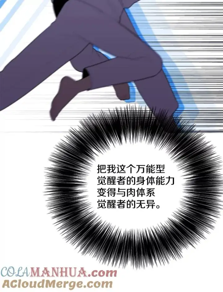 《我在小说里当无赖》59.想要的礼物图31