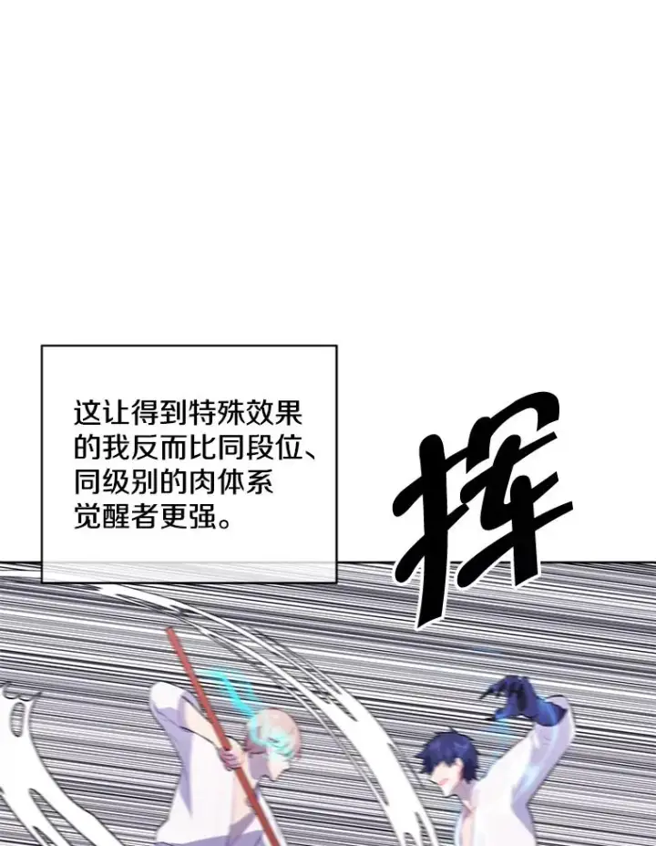 《我在小说里当无赖》59.想要的礼物图32