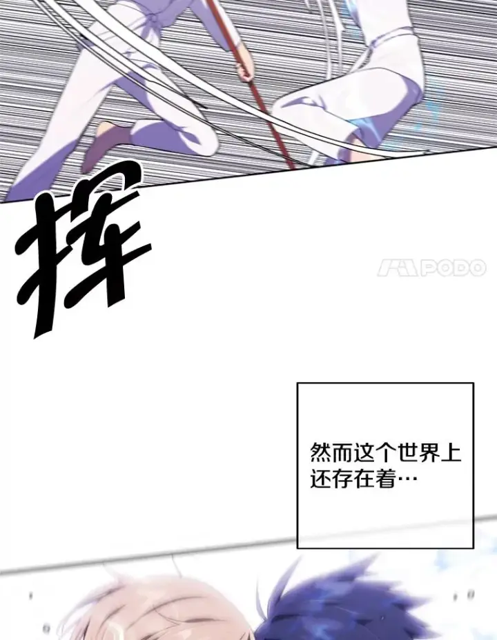 《我在小说里当无赖》59.想要的礼物图33