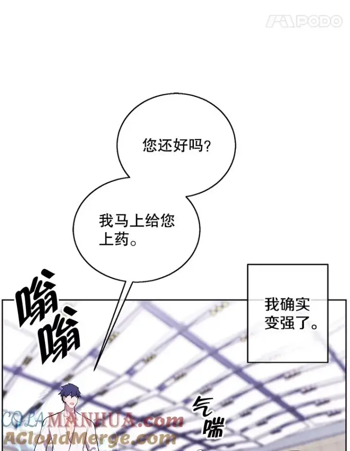 《我在小说里当无赖》59.想要的礼物图40