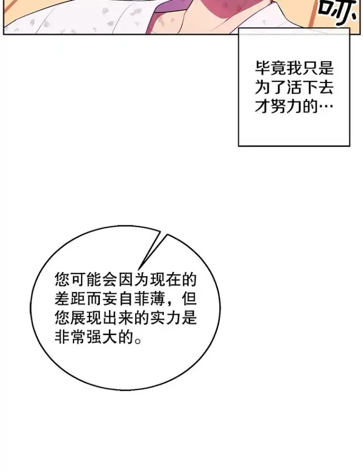 《我在小说里当无赖》59.想要的礼物图42