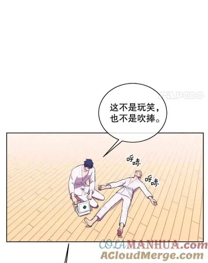 《我在小说里当无赖》59.想要的礼物图43