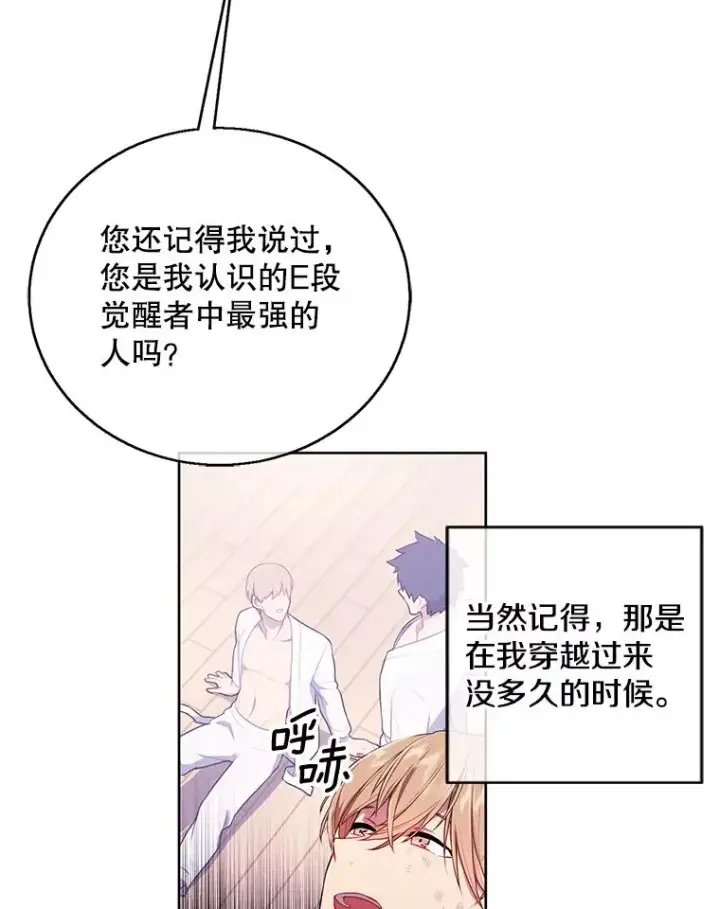 《我在小说里当无赖》59.想要的礼物图44
