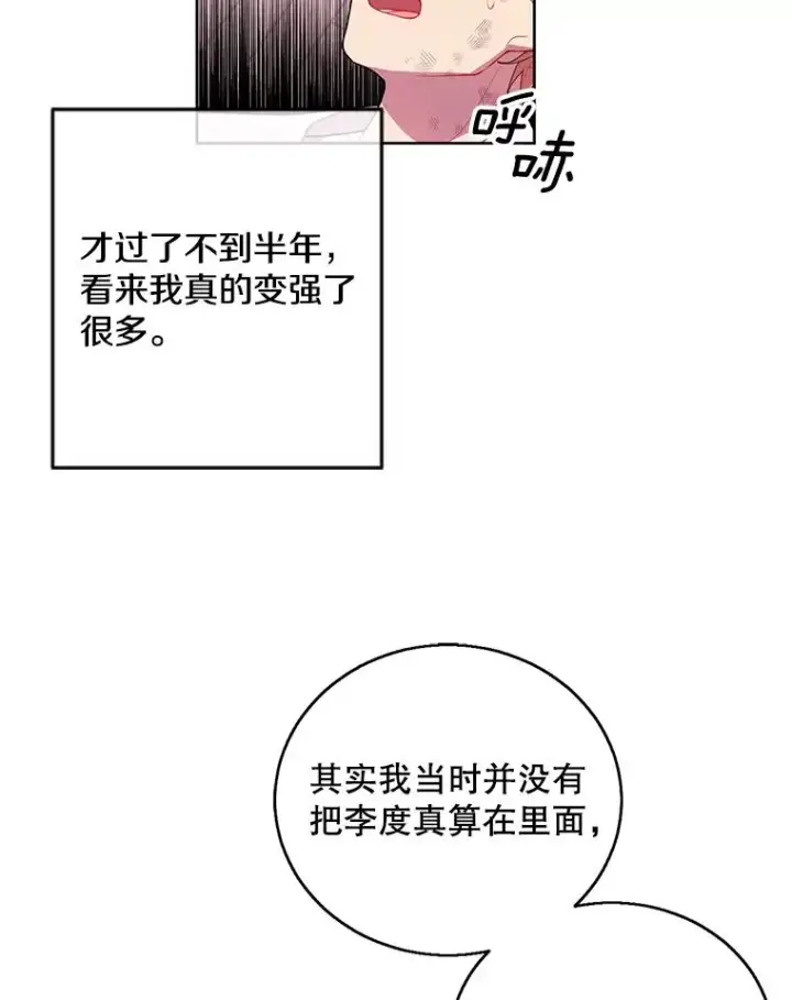 《我在小说里当无赖》59.想要的礼物图45