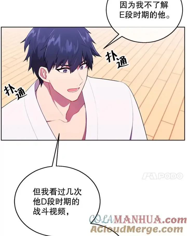 《我在小说里当无赖》59.想要的礼物图46