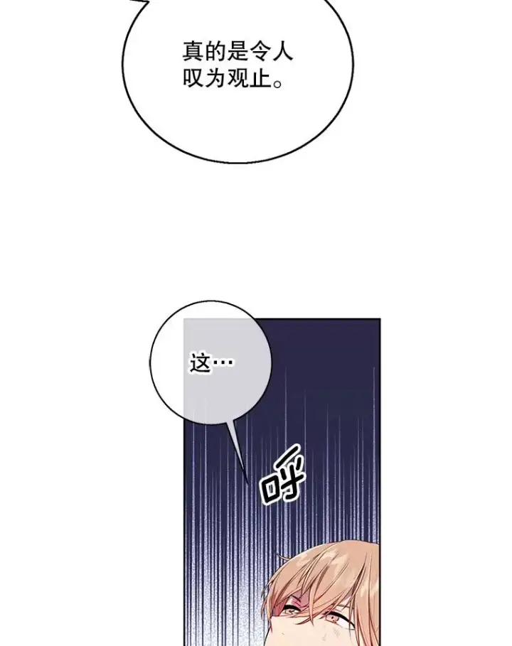 《我在小说里当无赖》59.想要的礼物图47