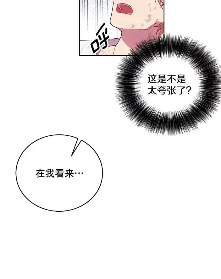 《我在小说里当无赖》59.想要的礼物图48