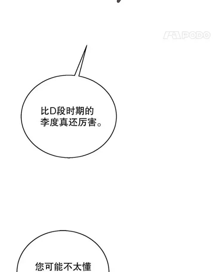 《我在小说里当无赖》59.想要的礼物图50