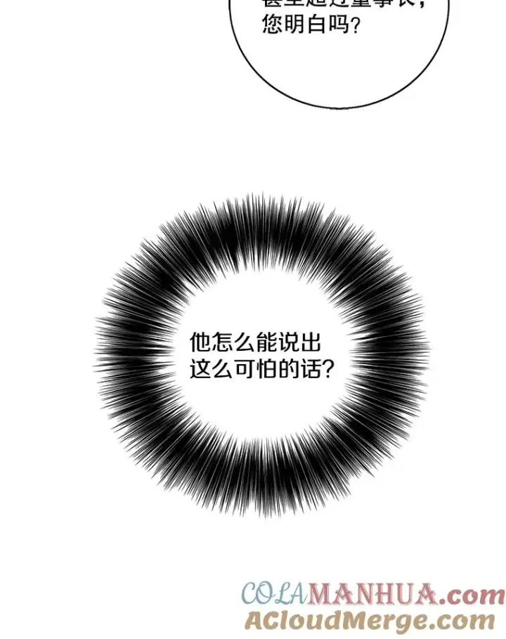 《我在小说里当无赖》59.想要的礼物图52